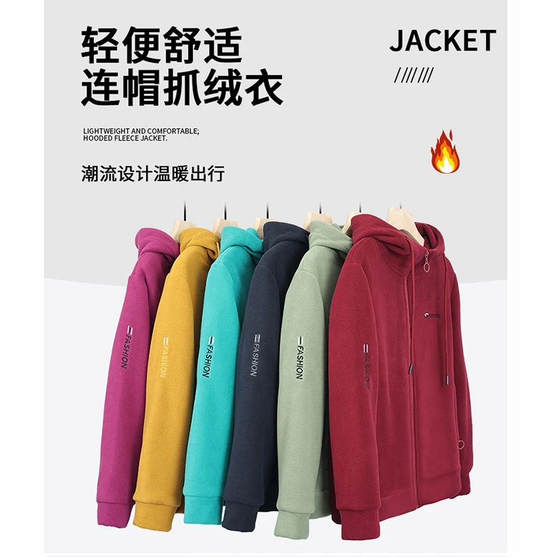 摇粒绒加绒外套女士连帽款秋冬季保暖带帽休闲户外抓绒衣女装外套