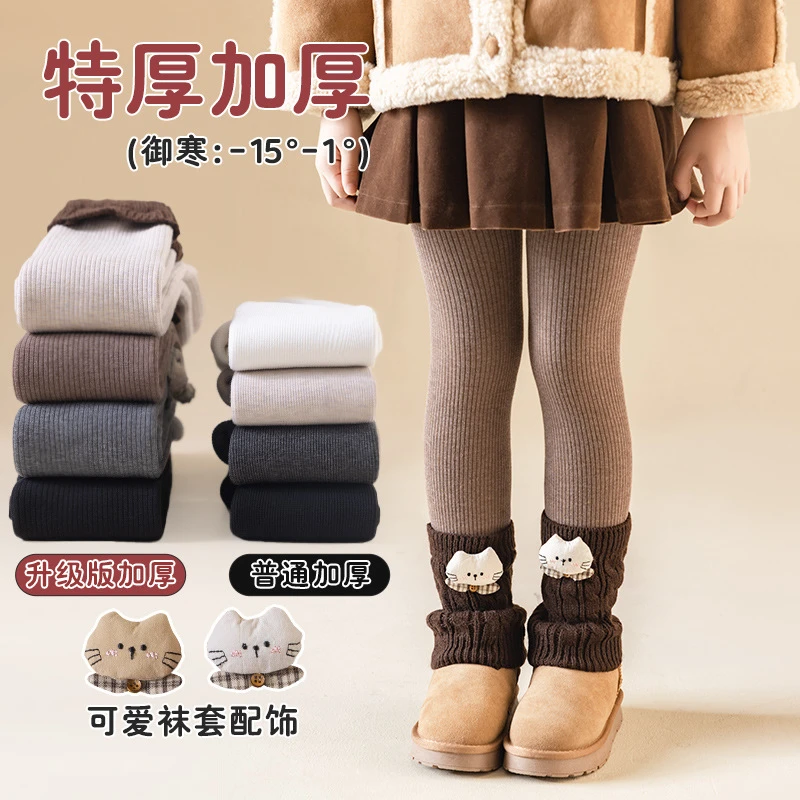 女童加绒打底裤外穿洋气袜套拼接一体加厚袜裤冬季保暖宝宝袜子冬