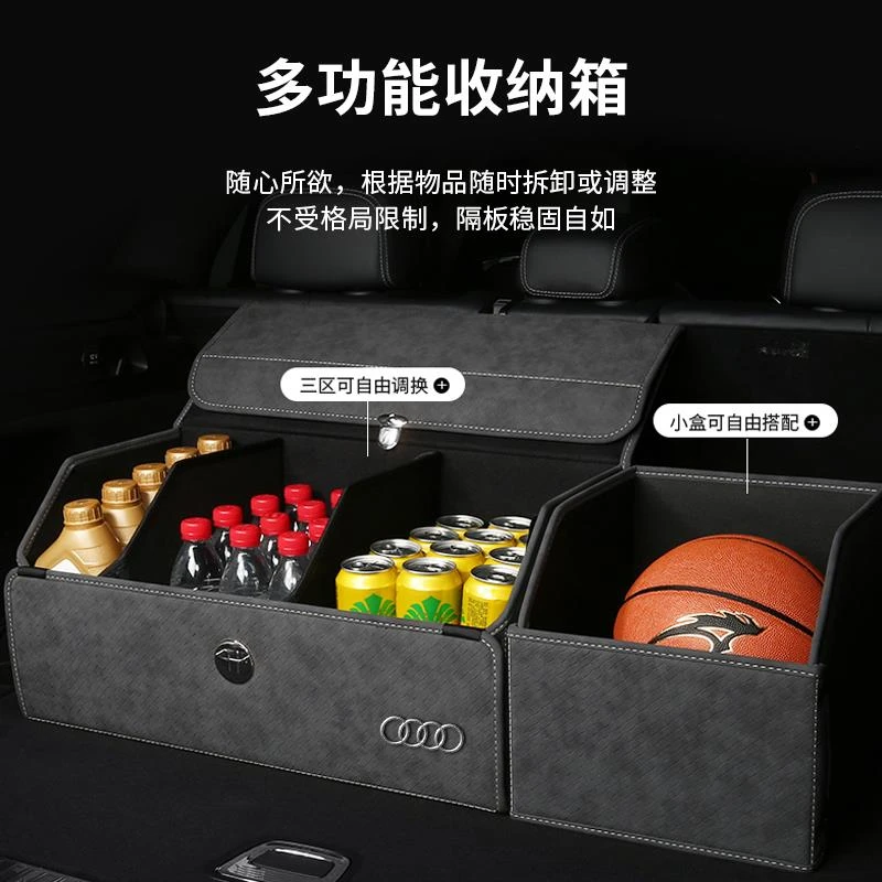 专用奥迪收纳箱新A4L/A6L/A8L/A3/A5/A7/Q2Q3Q5LQ7车后备箱收纳箱
