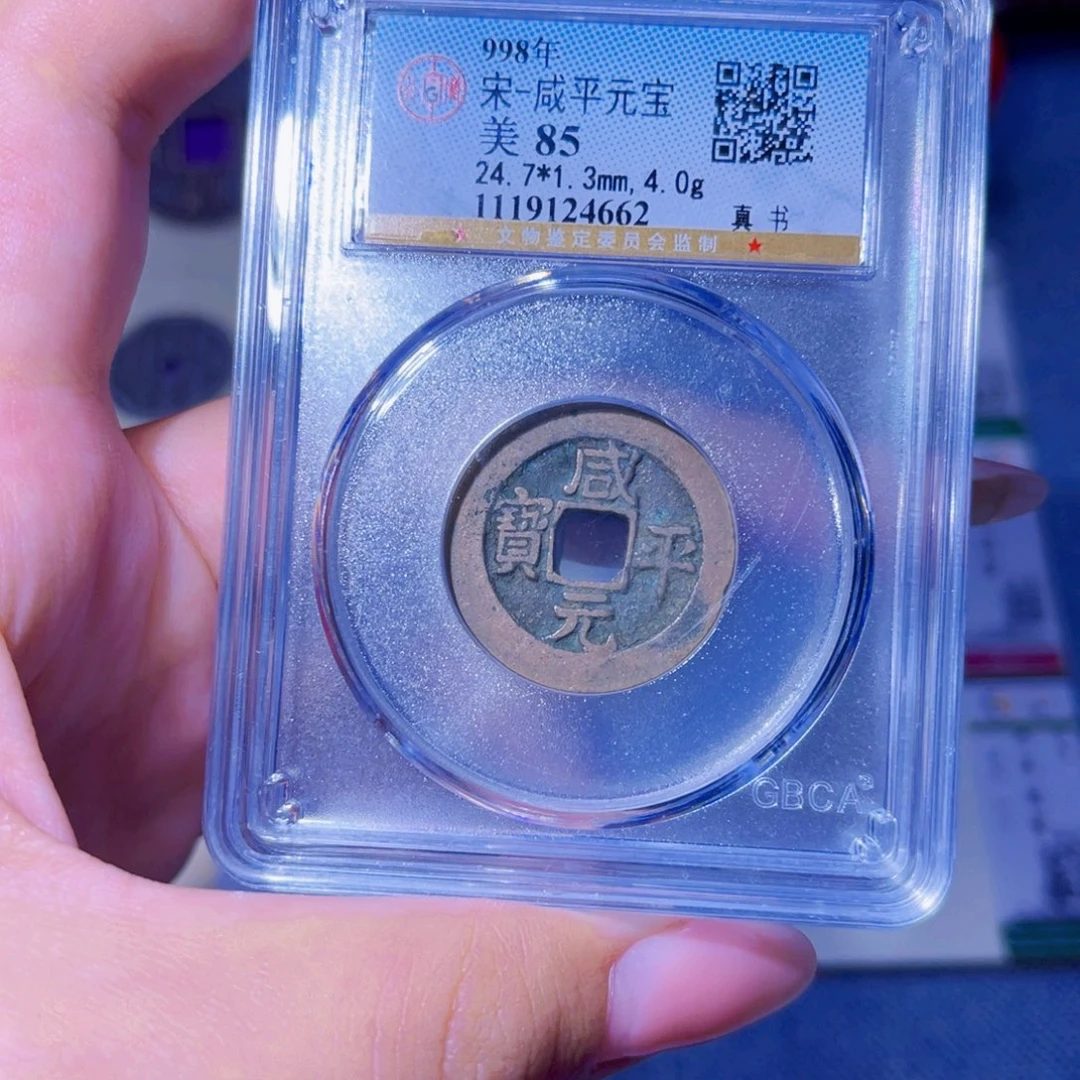 铜臻品文化玟玟咸平同分数发