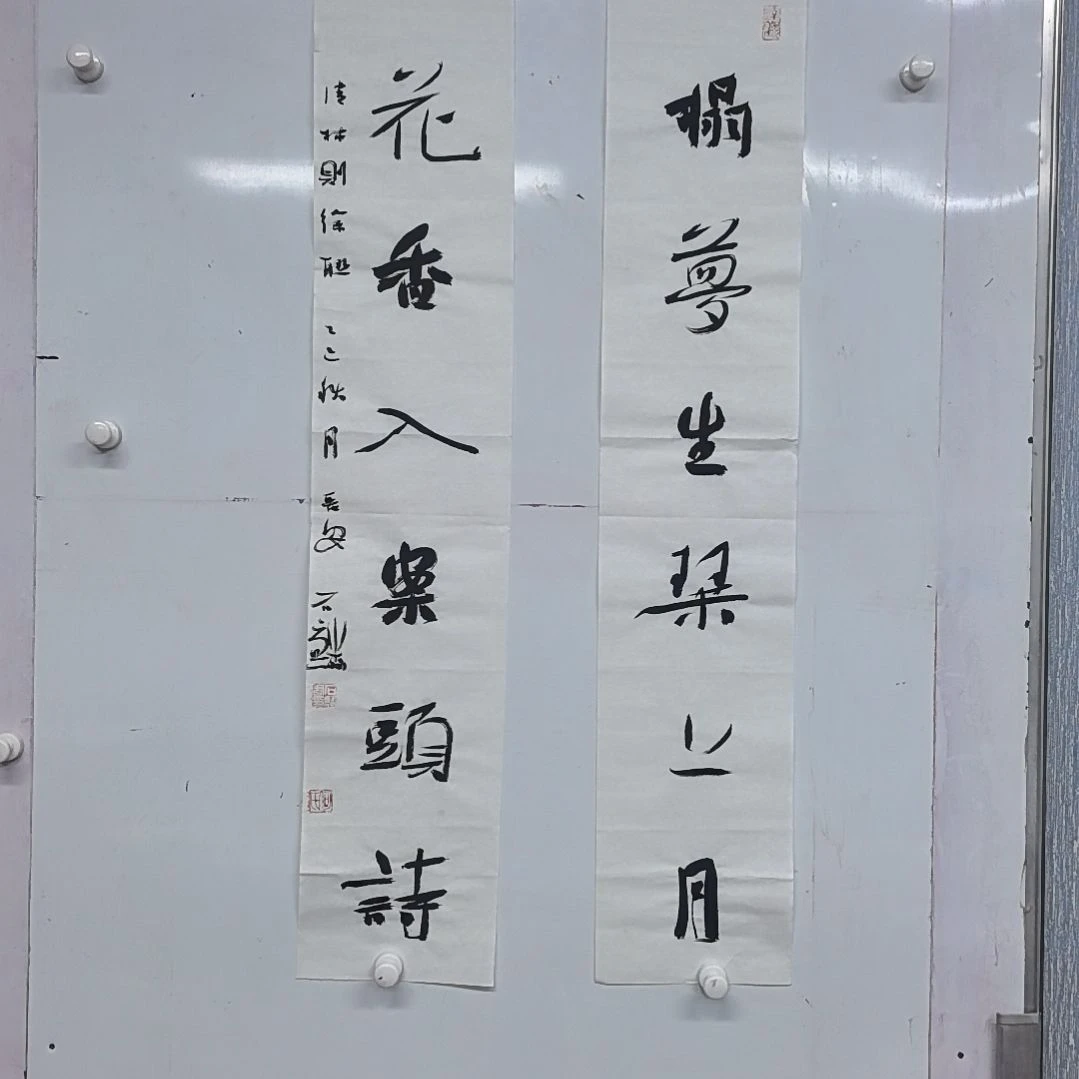 书法石麟书斋书法作品对联97*17*2