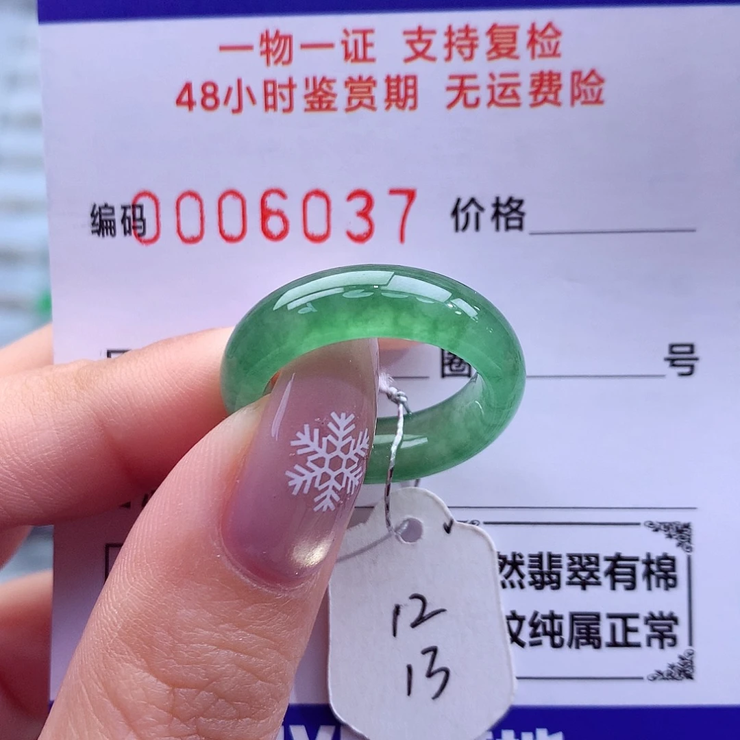 翡翠未镶嵌戒指天然