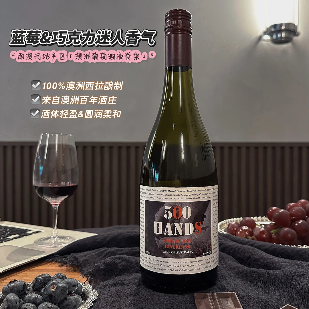 黑巧蓝莓香-澳大利亚百年名庄五百手西拉干红葡萄酒750ml聚会