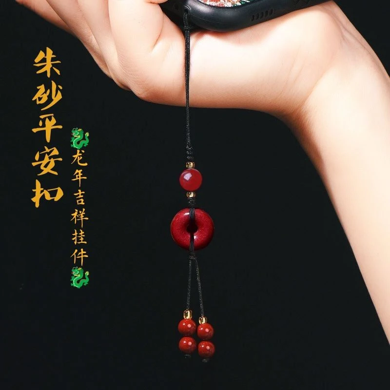 含辰砂工艺品朱砂平安扣手机挂件转运钥匙扣手机链蛇年潮款礼物