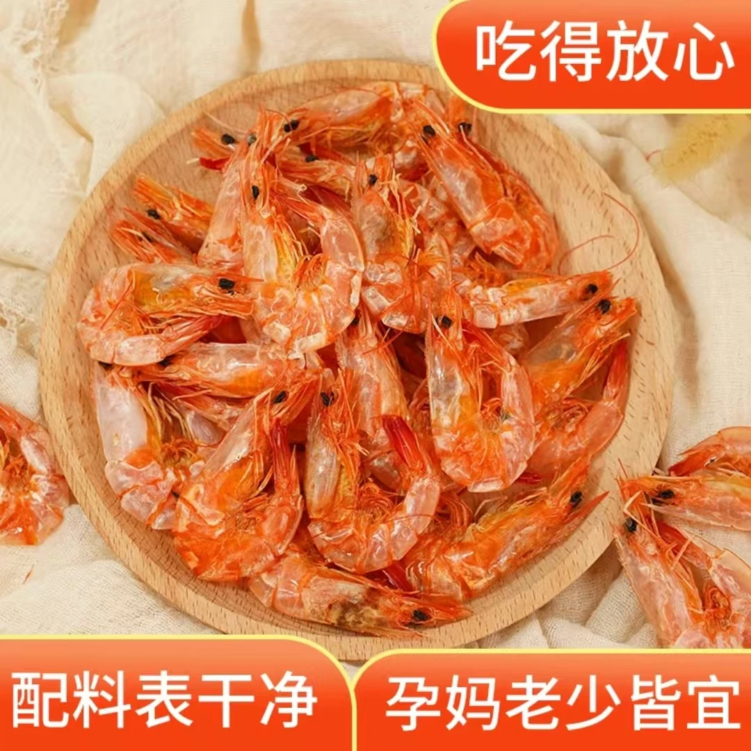 【买50送50】精选即食对虾干温州特产炭烤对虾烤虾干海虾干货零食