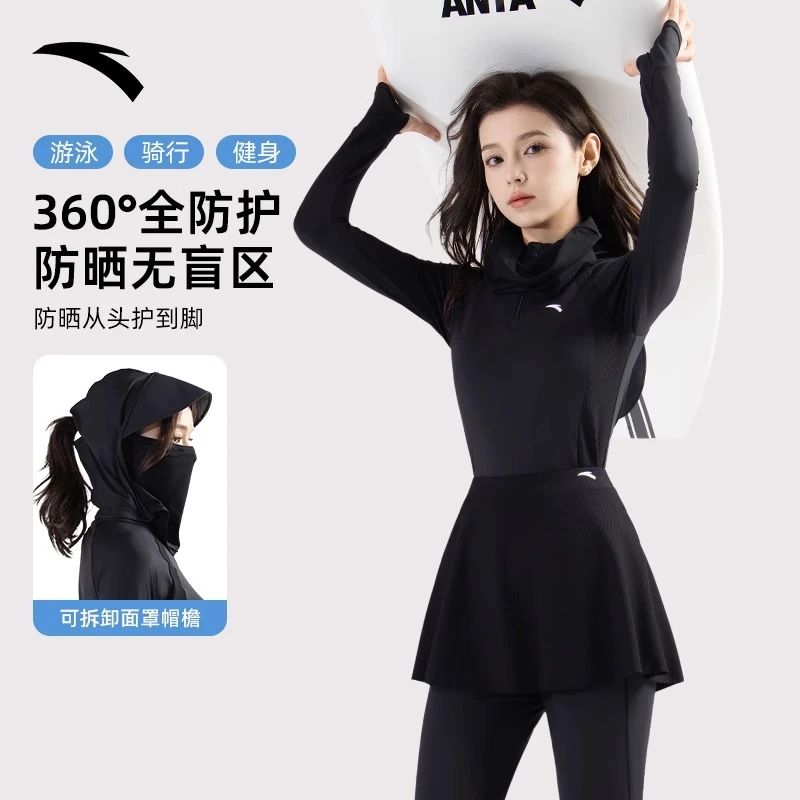 安踏绝绝紫泳衣分体式女款防晒小蛮腰长袖长裤成人保守冲浪游泳装