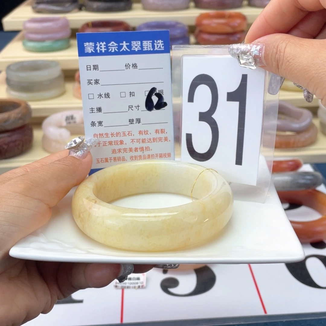 未镶嵌手镯石英岩玉