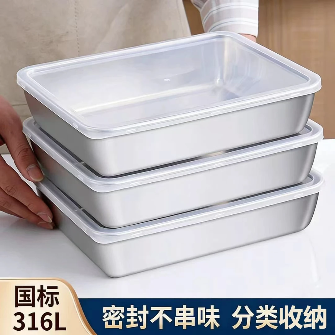 【三个盘子+三个盖子】不锈钢保鲜盒加厚方盘凉菜毛巾蒸盘长方形