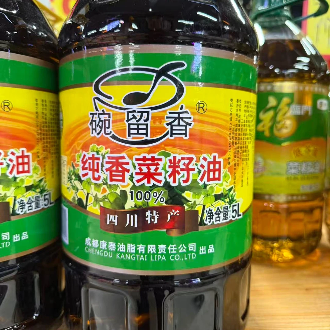 碗留香 醇香菜籽油