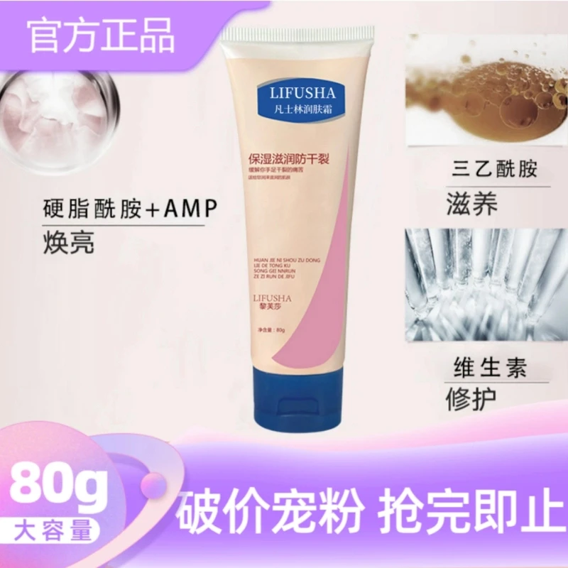 【秋冬防干裂】凡士林香氛护手霜推荐保湿滋润不油腻-嫩肤滋养留香