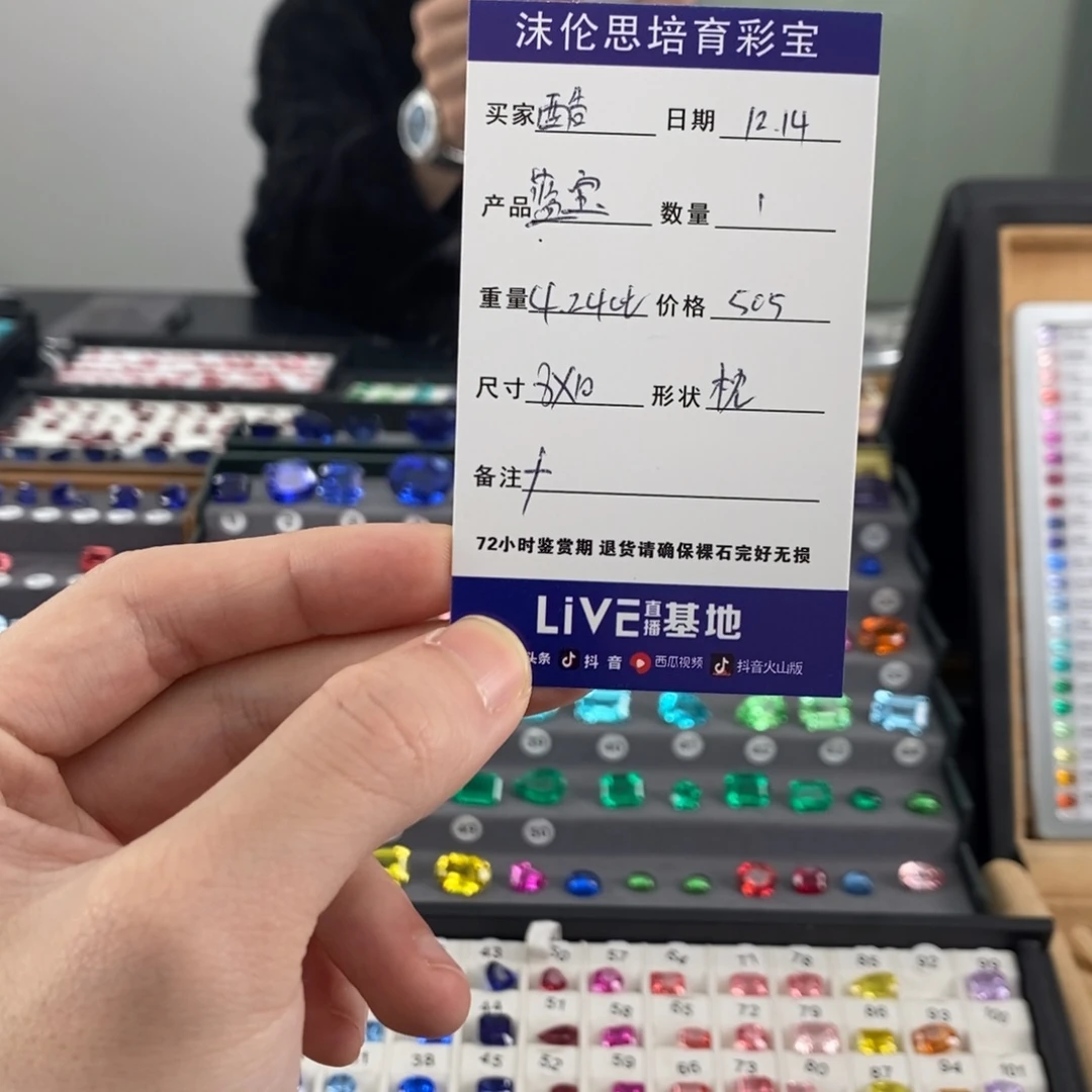 酷***酷合成（培育）蓝宝石裸石4.24ct