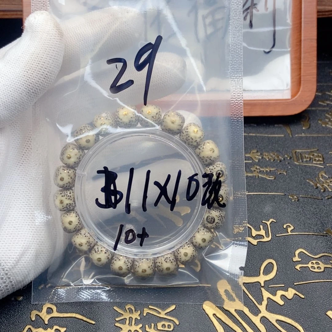 手串星月菩提惟星月