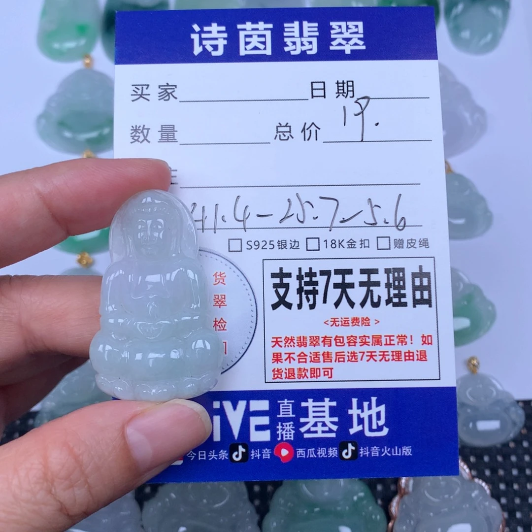 翡翠未镶嵌颈饰天然