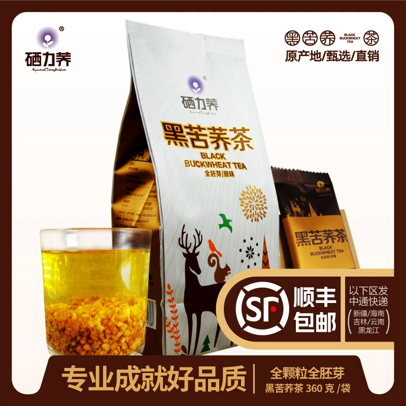 硒力荞 黑苦荞茶360g/袋 全胚芽全颗粒苦荞麦茶 大麦荞麦黑苦荞茶