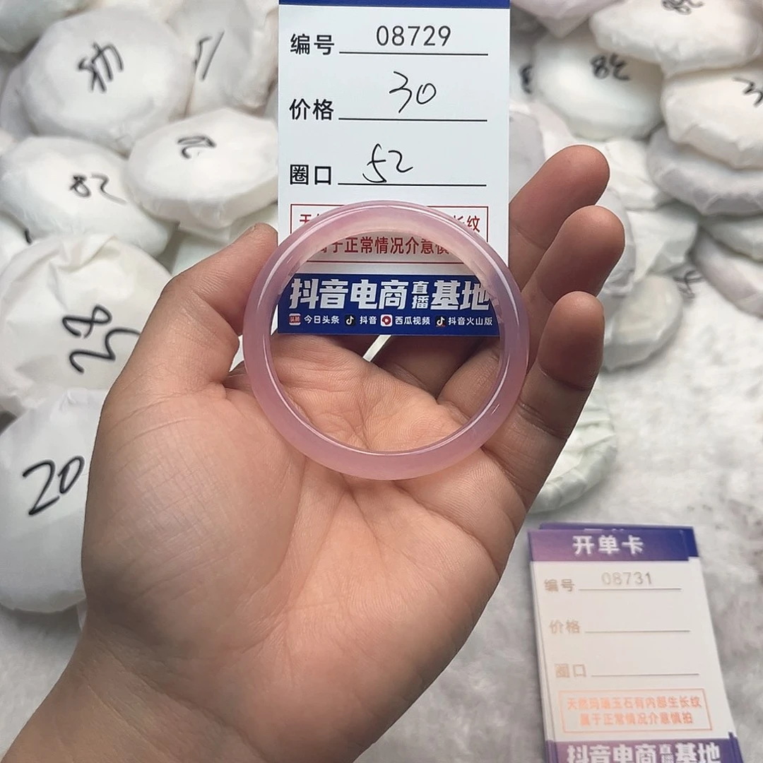 玛瑙/玉髓手镯未镶嵌729