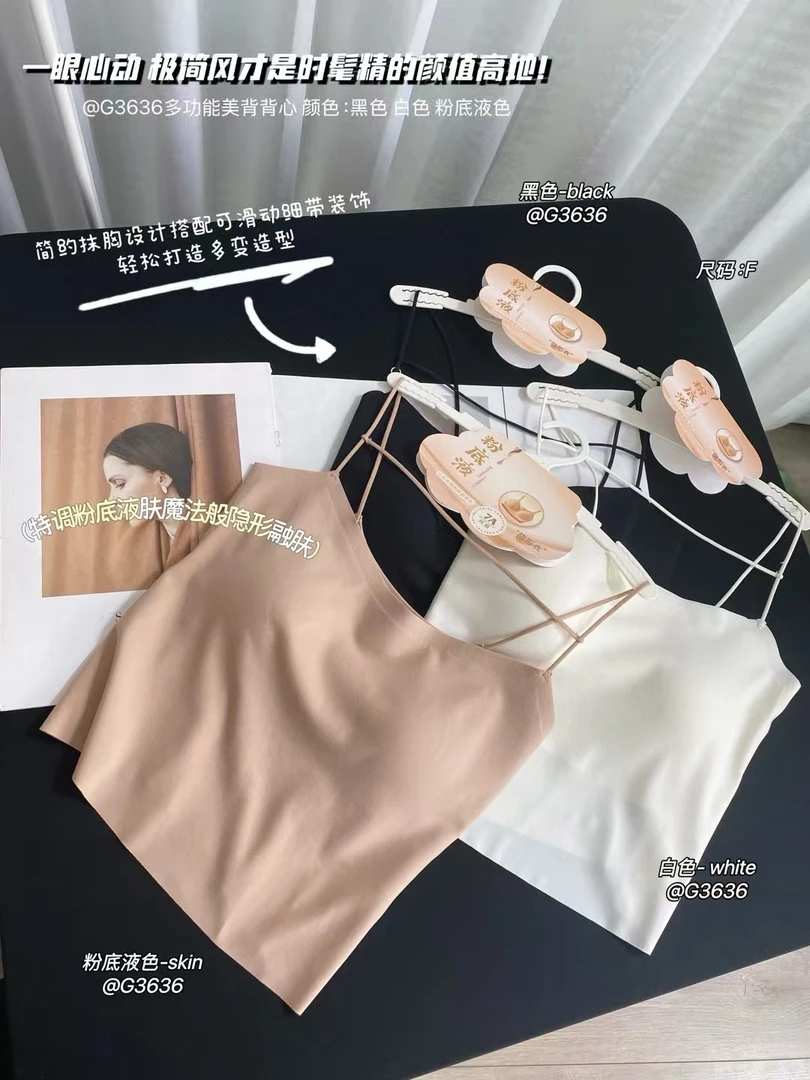 3636隐形粉底液细肩带吊带无痕百搭显瘦美背背心女固定杯防走光夏