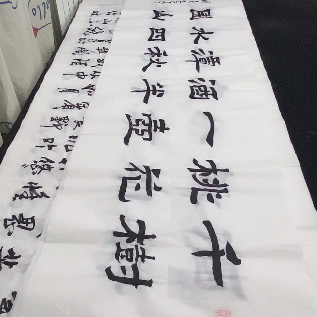 书法老师精品书法