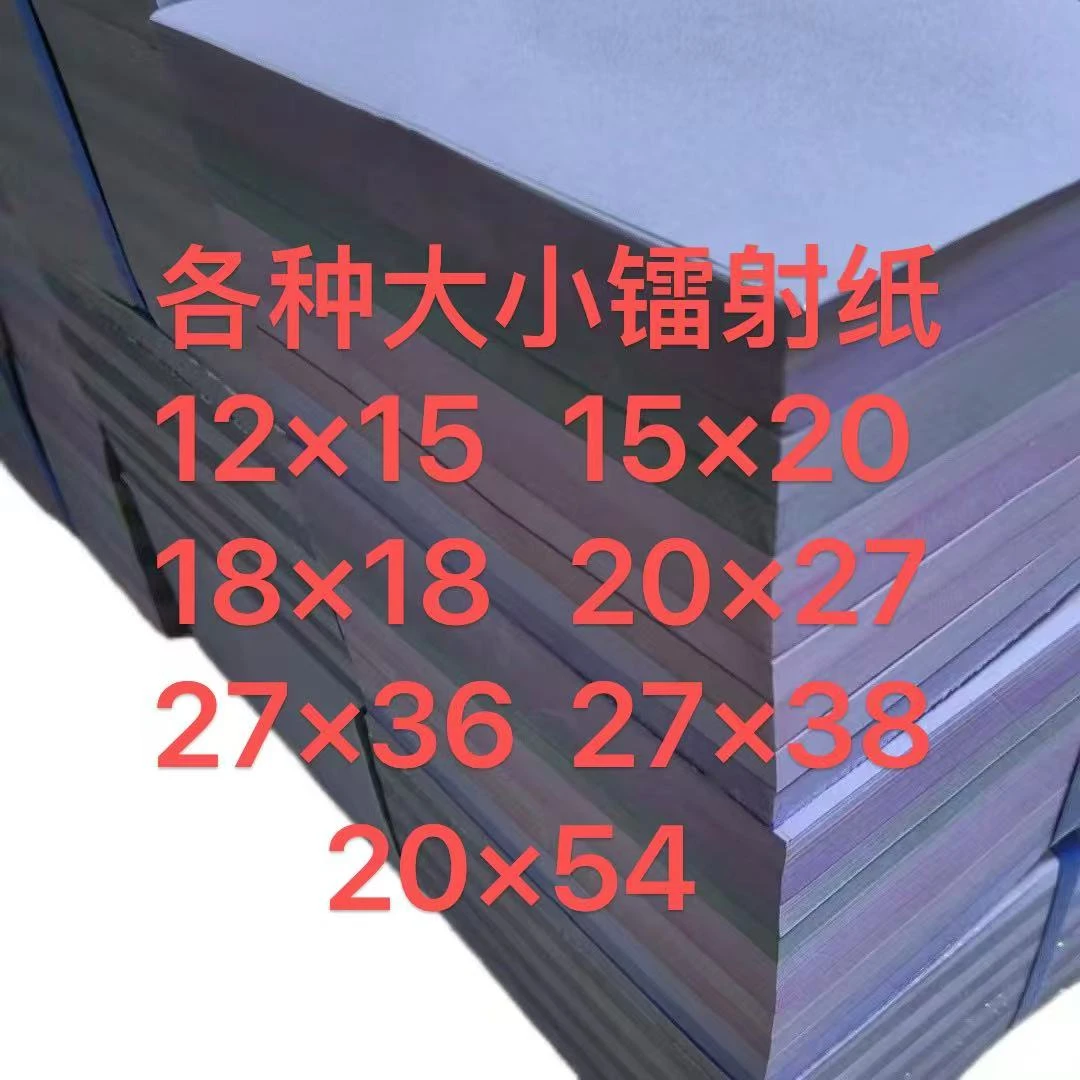 艺术折纸 各种大小镭射纸 手工折纸