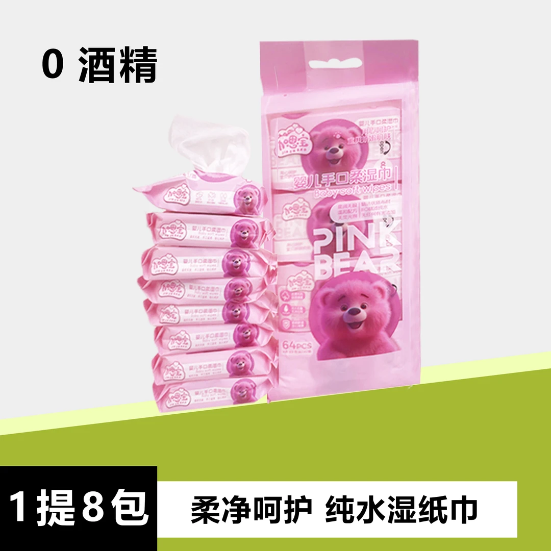 家用便携小包湿巾外出户外露营随身装迷你居家日用旅行遛娃办公室