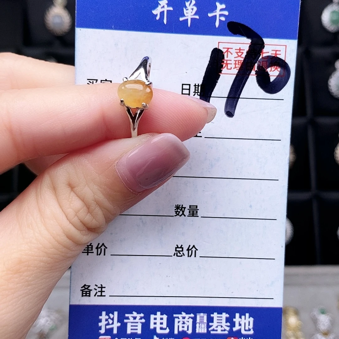 翡翠未镶嵌戒指戒指