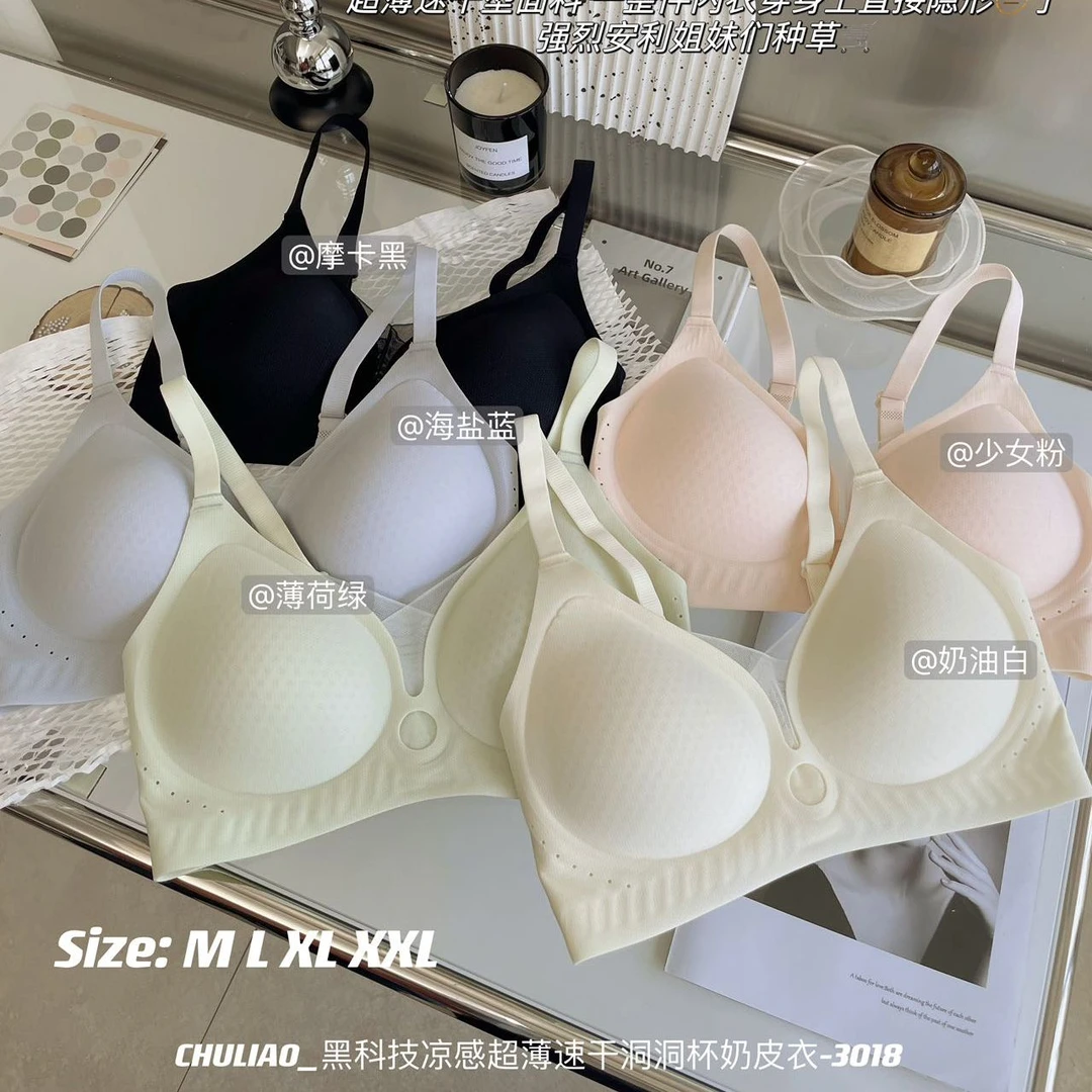 C3018#液态提拉黑科技洞洞杯冰皮内衣