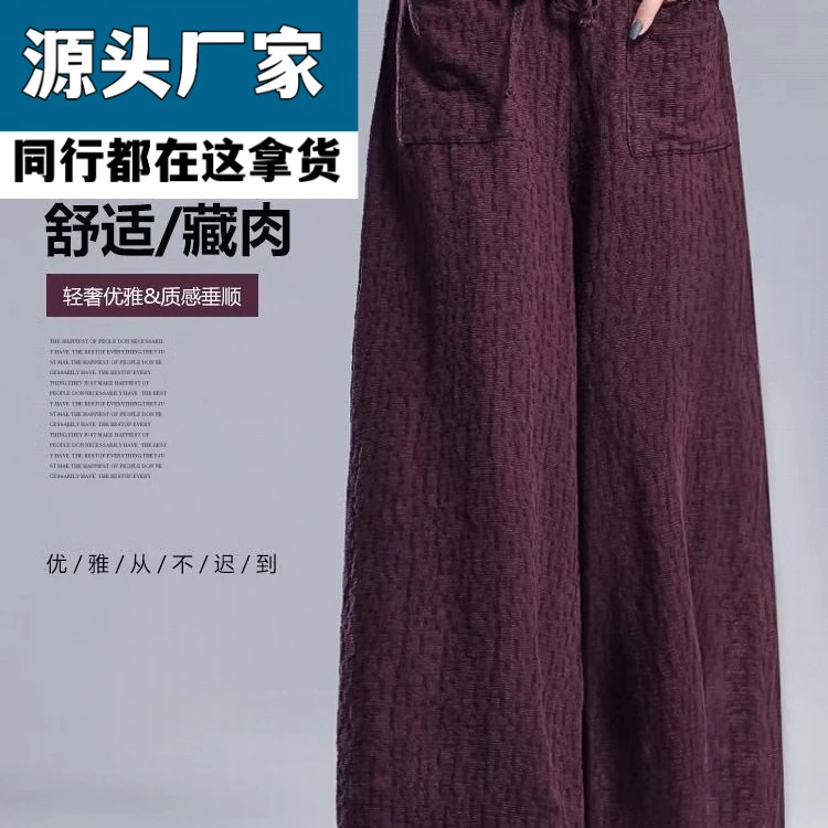 梵乐芬提花阔腿裤女2025春款高腰棉麻垂感直筒长裤宽松中青年纯