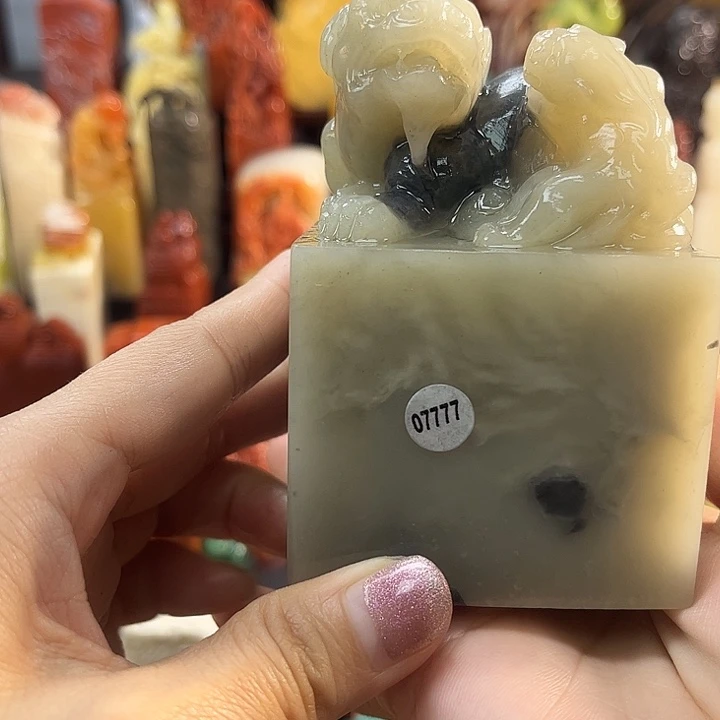 想***叫印石寿山石7777包邮