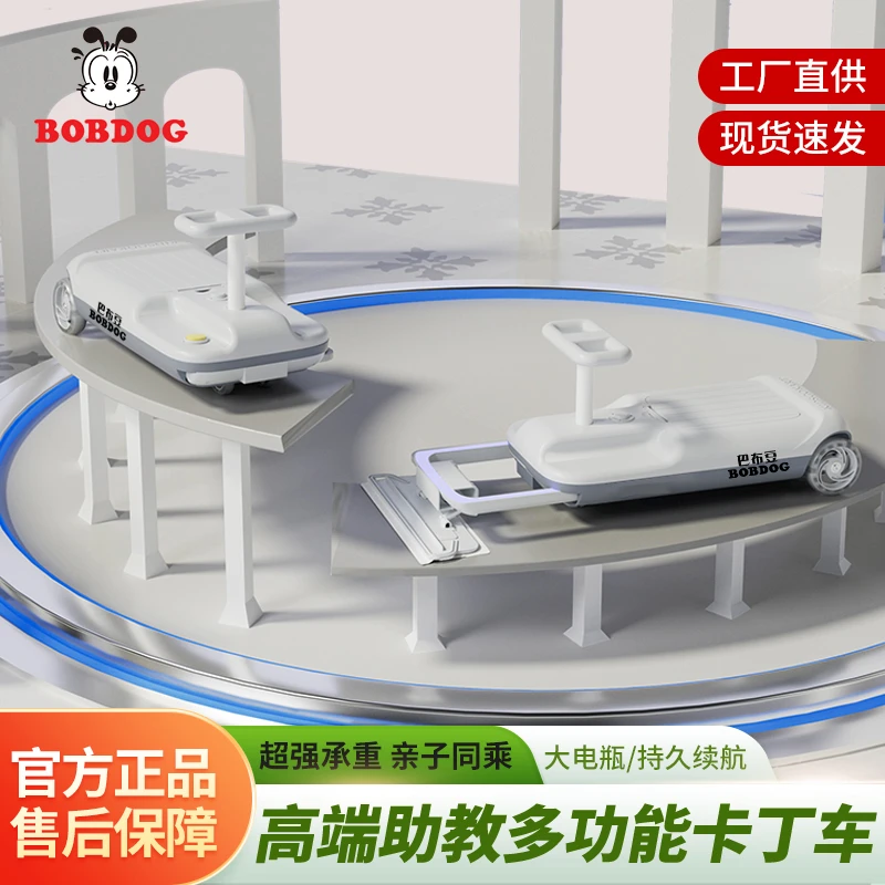 Bobdog/巴布豆 新款宝宝礼物大人可坐童扭扭车激光拖地扫地卡丁车