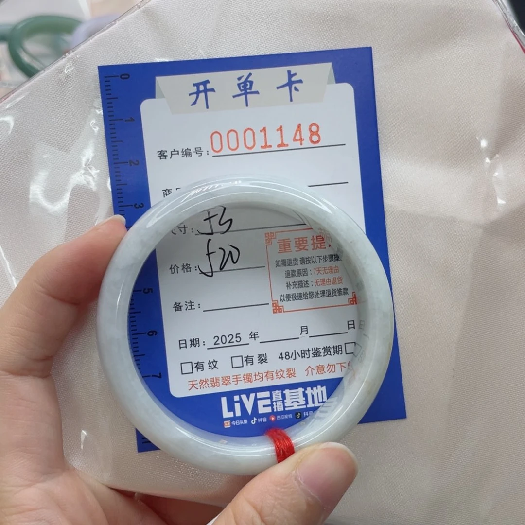 翡翠未镶嵌手镯1148