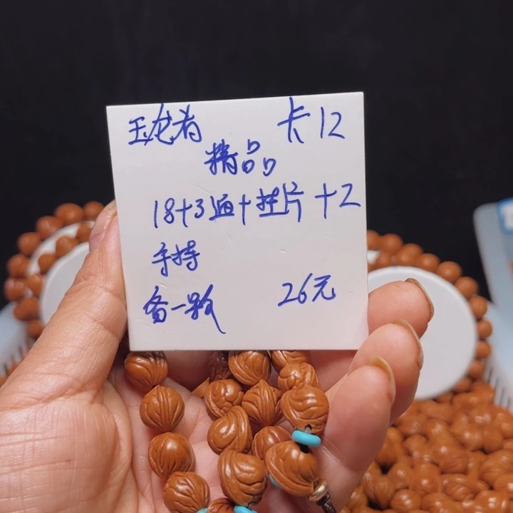 桃核吊坠随*玉龙脊桃核