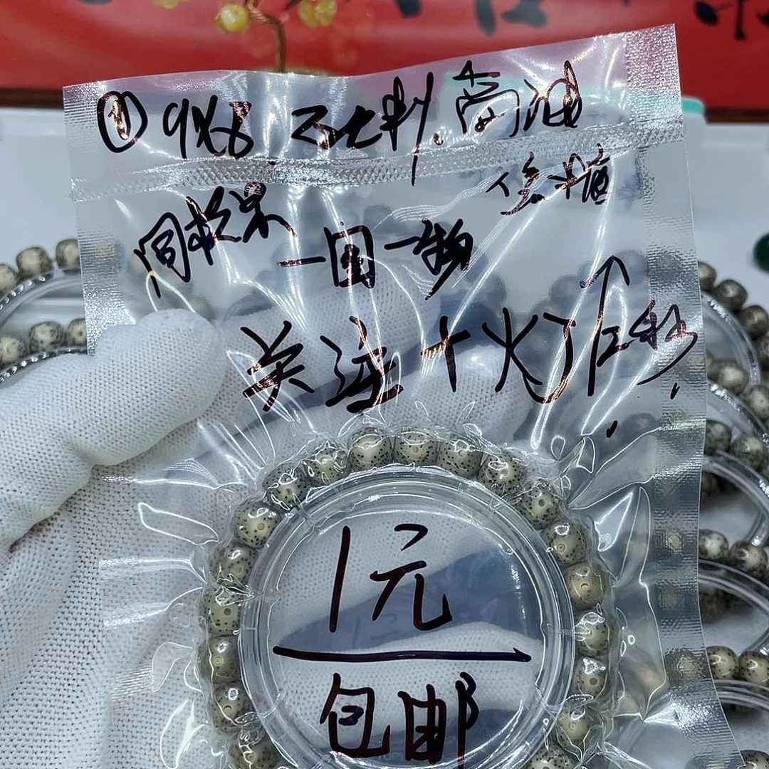 星月菩提吊坠1福利