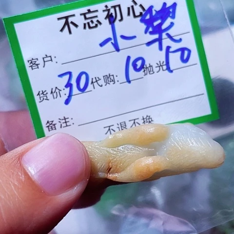 小***师翡翠未镶嵌颈饰缅甸