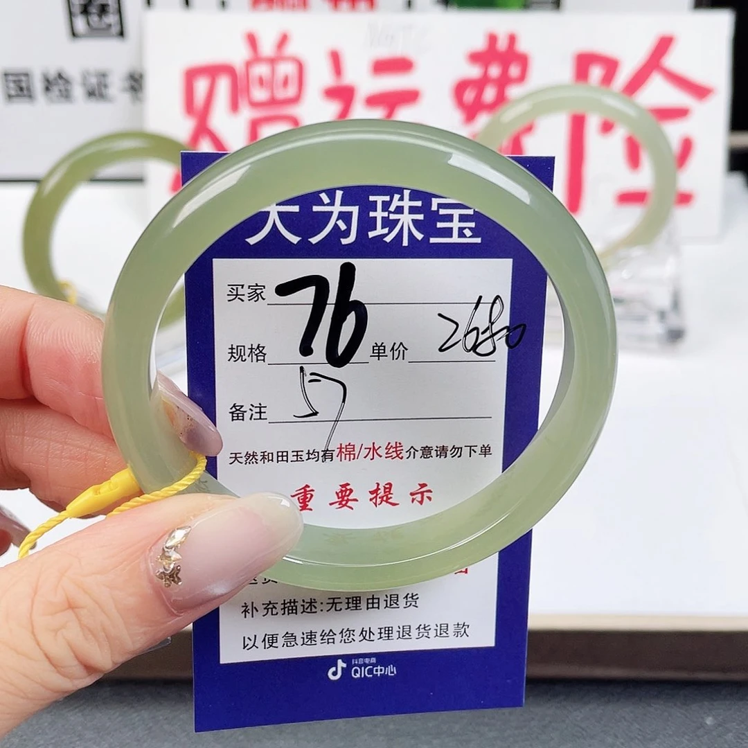 未镶嵌手镯和田玉