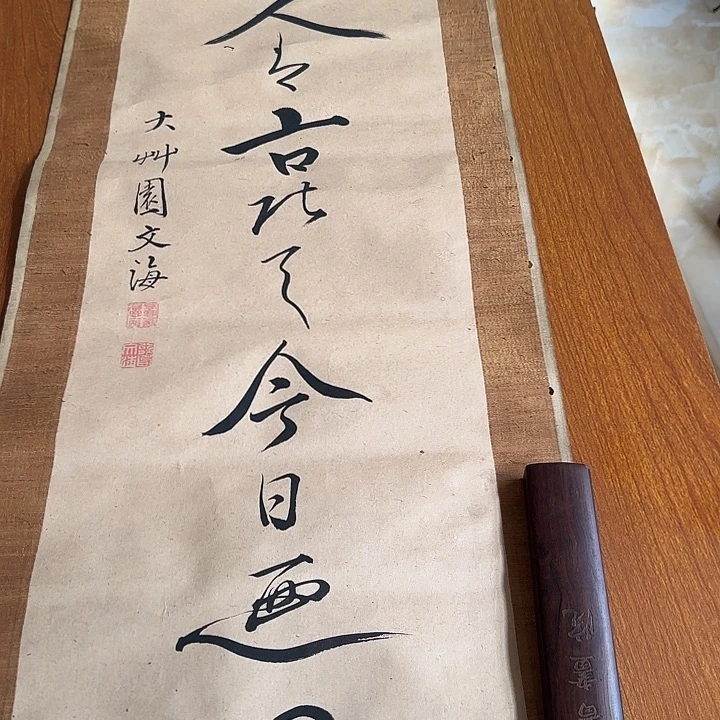 携***爷画家的作品在全国各地
