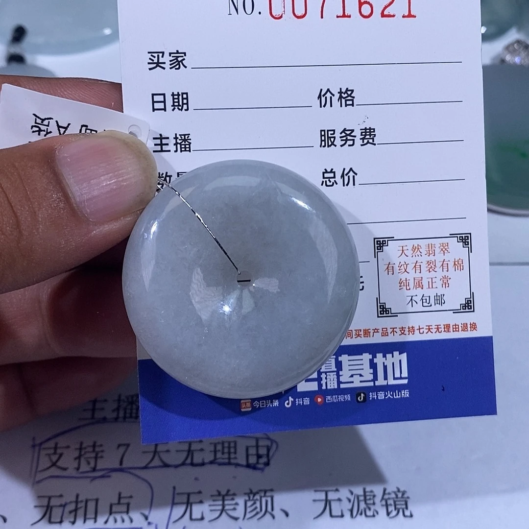 孤***酒翡翠未镶嵌颈饰翡翠