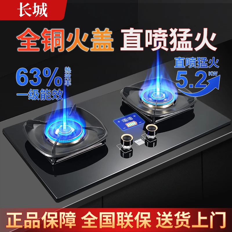 CHANGCHENG/长城燃气灶双灶全铜猛火灶天燃气熄火保护定时液化气