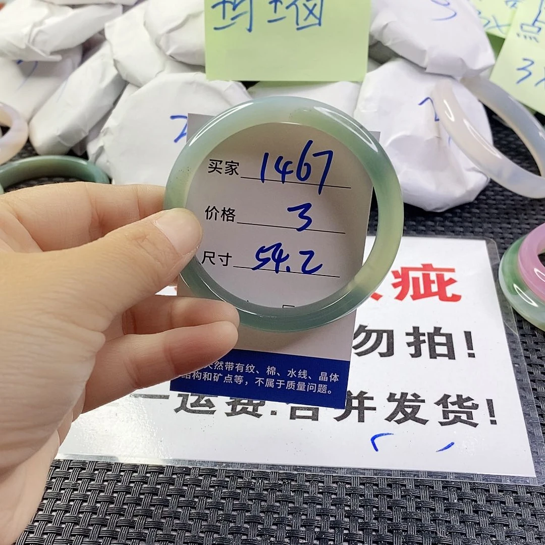 玛瑙/玉髓手镯未镶嵌1467