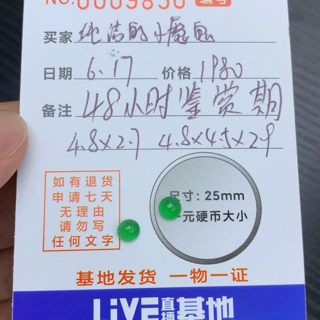 纯***鬼翡翠裸石翡翠蛋面