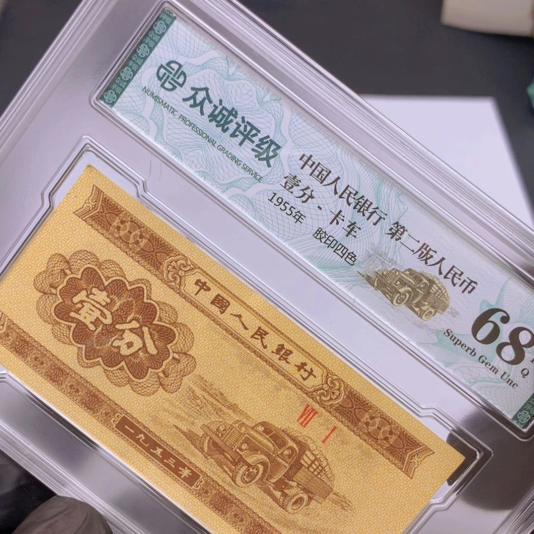 雪*.阿龙说钱币精品专场901