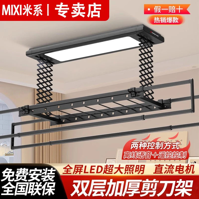 小米适用 小爱智能电动晾衣架米系阳台家用双层遥控多烘干晾衣杆