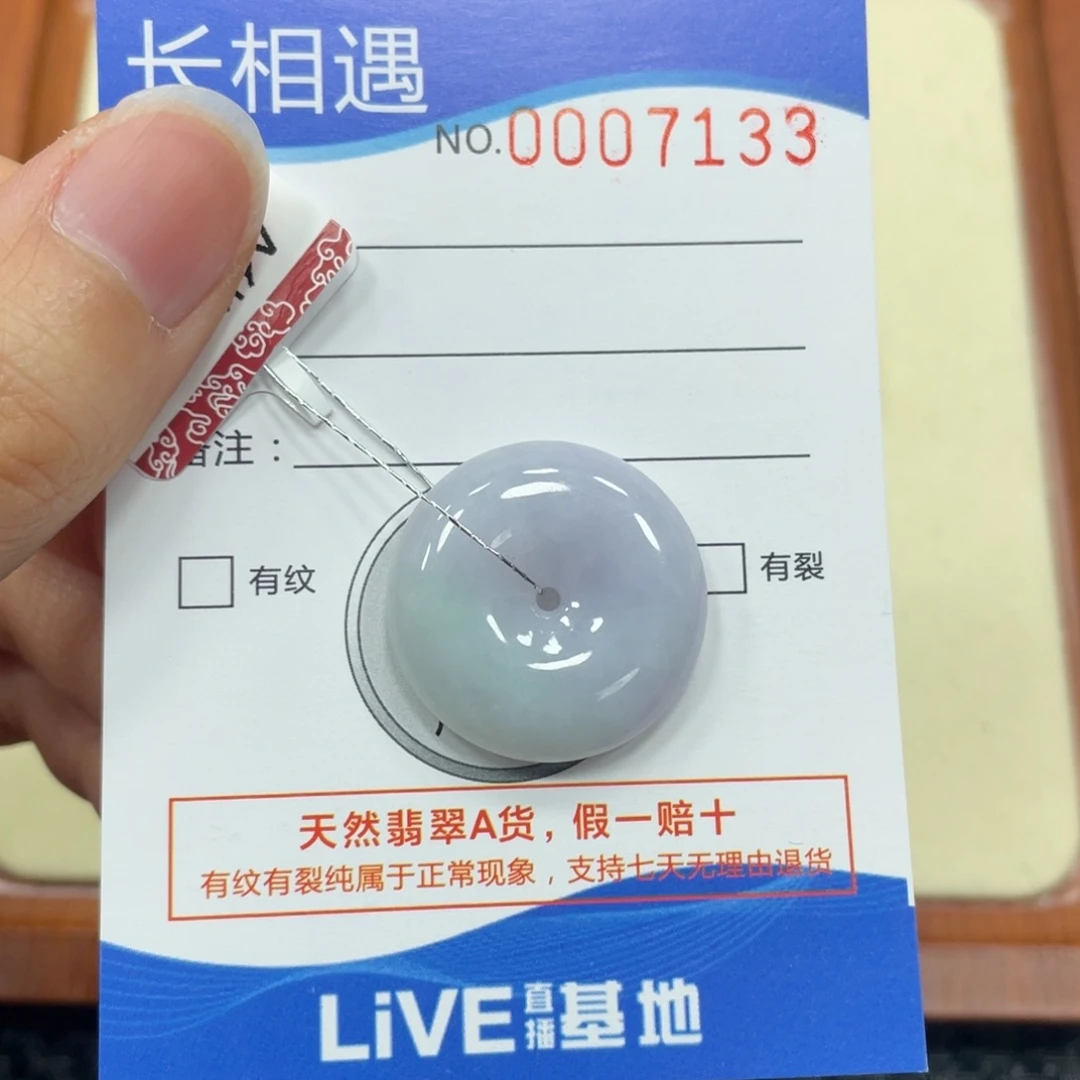 翡翠颈饰未镶嵌翡翠吊坠7133