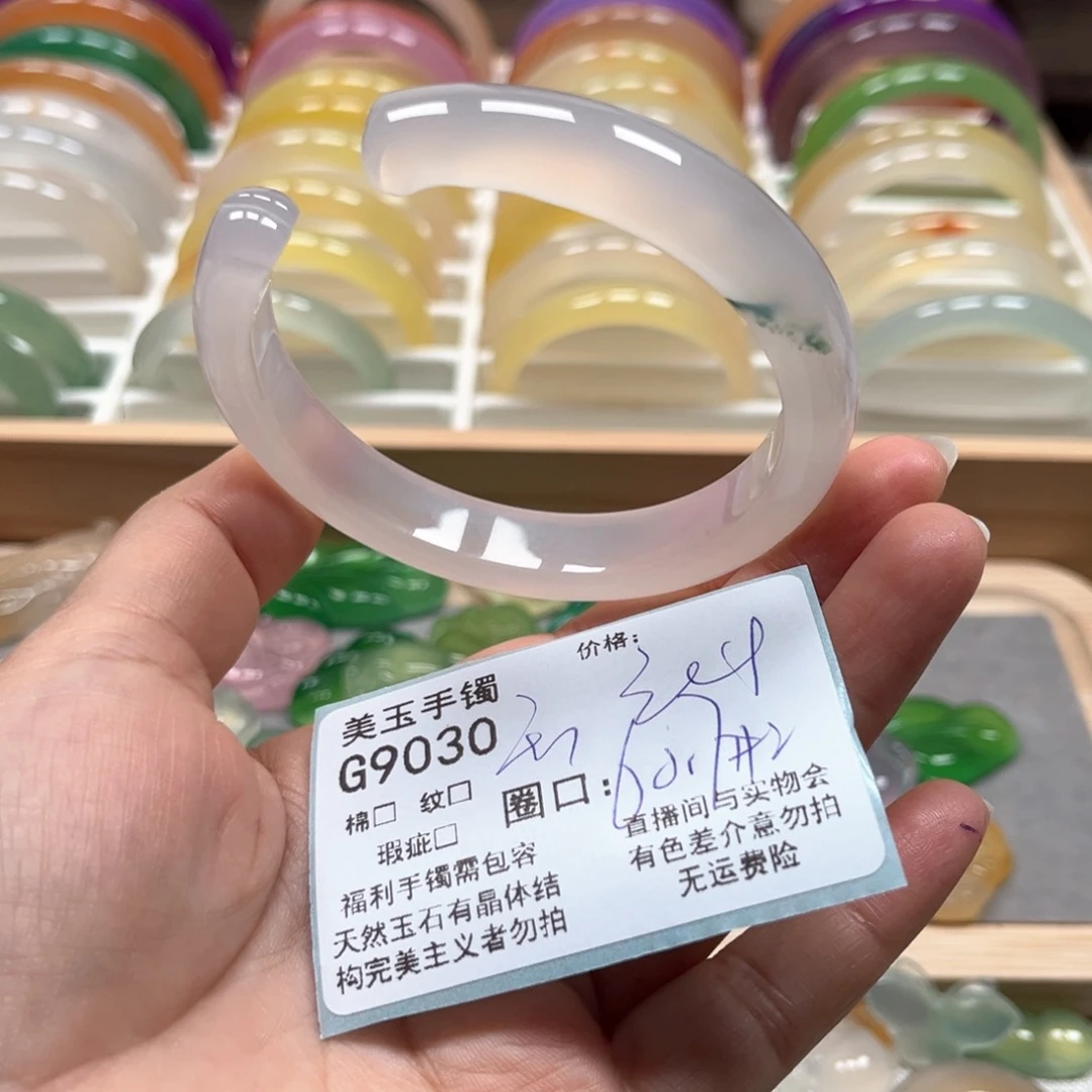 玛瑙/玉髓手镯未镶嵌9030