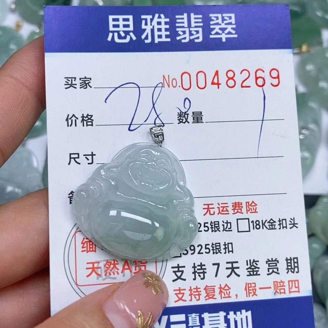 颈饰未镶嵌翡翠天然缅甸翡翠