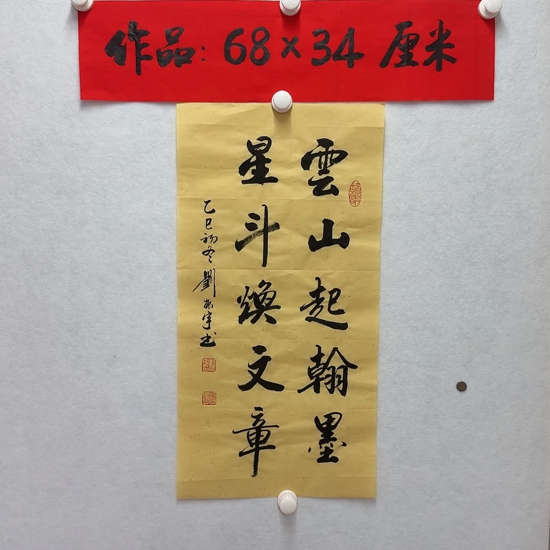 书法93