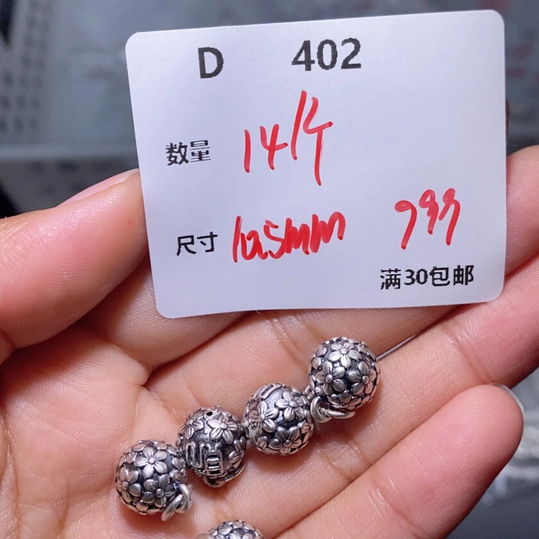 水晶珠宝半成品银S925镶嵌D402