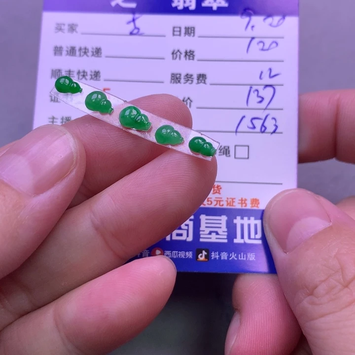 颈饰未镶嵌翡翠古*马