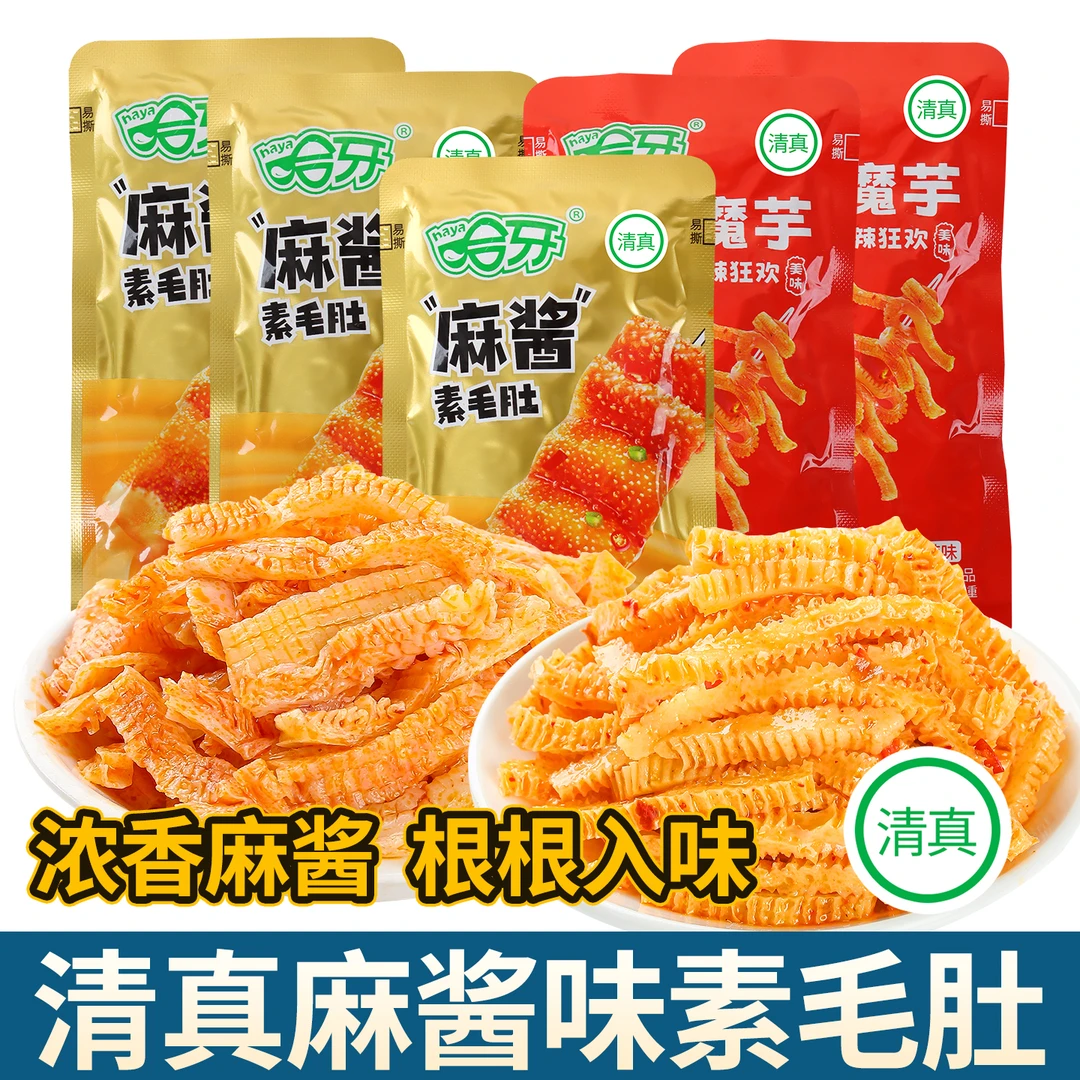 清真魔芋爽麻酱味素毛肚香麻辣小包装零食大全休闲小吃牛肚食品