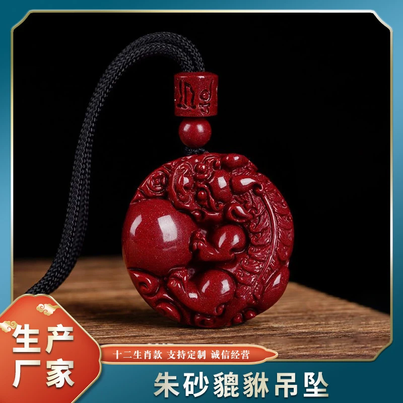 天然辰砂天然朱砂轻奢文艺时尚国潮朱砂貔貅吊坠招财复古吊坠