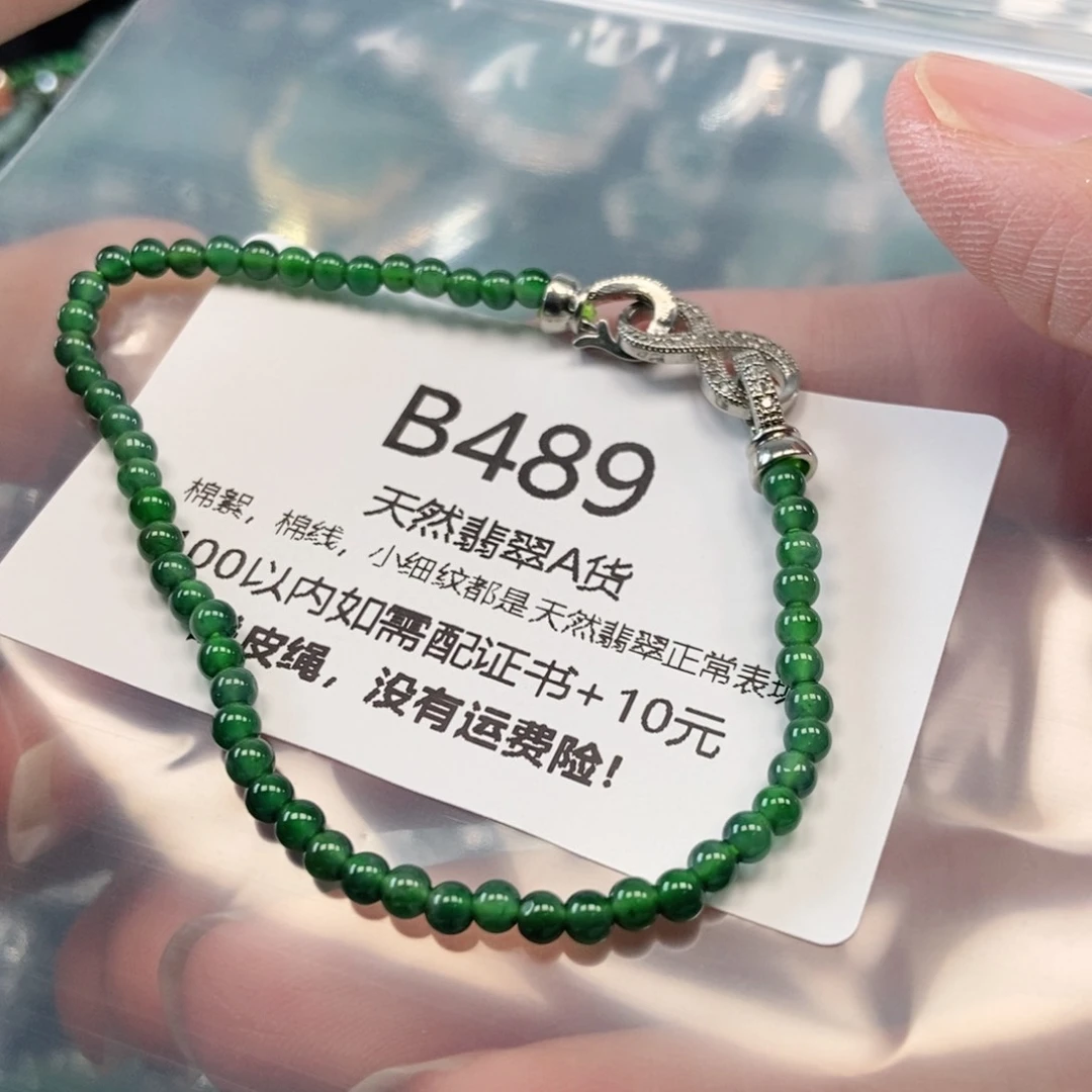 【闪购商品】翡翠吊坠(不含链)未镶嵌