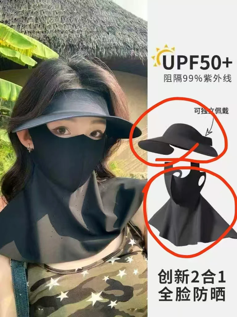 防晒面罩全脸防晒口罩防紫外线女透气遮阳脸基尼帽檐